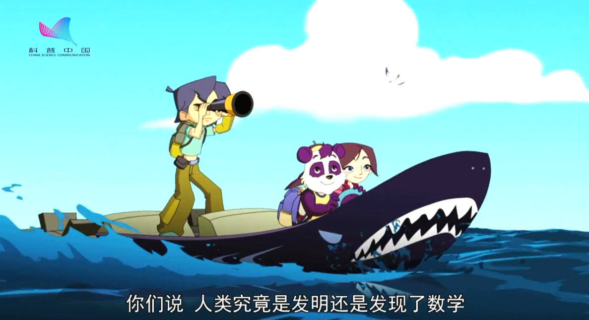 《樂(lè)樂(lè)熊奇幻追蹤》11集：人類究竟是發(fā)現(xiàn)還是發(fā)明了數(shù)學(xué)